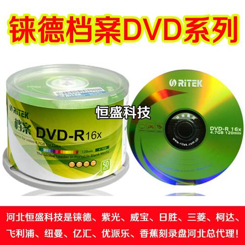 RITEK dvd CD RITEK 공백 CD 파일 dvd CD굽기 CD DVD-R CD 인쇄 가능