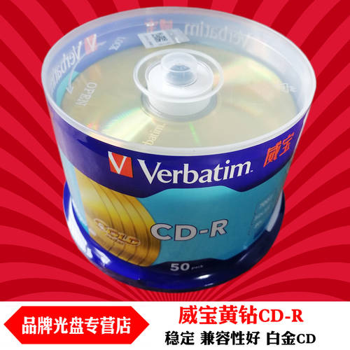 Verbatim 버바팀 Verbatim 옐로우 다이아몬드 CD-R 52X 700MB 공CD 굽기 CD CD 50 개 배럴