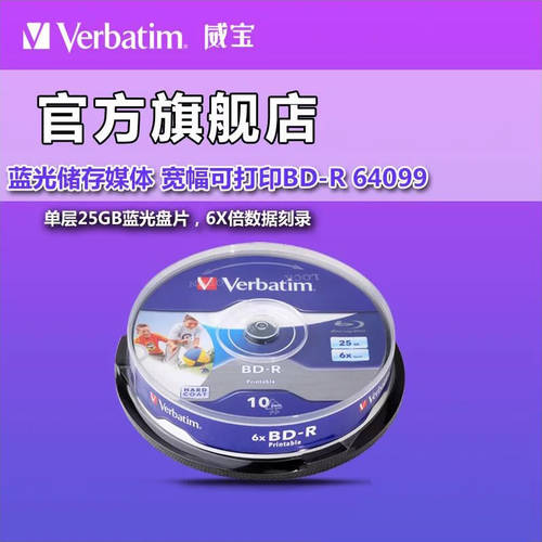 버바팀 Verbatim 블루레이CD BD-R 6X25GB 블루웨일 대왕고래 10 개 배럴 넓은 인쇄 가능 CD CD굽기 고선명 HD CD 음반 레코드
