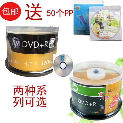 DVD CD －HP HP DVD+R 16X 블랭크 화상 CD 4.7G 50 배럴 조각 가능 녹음 CD