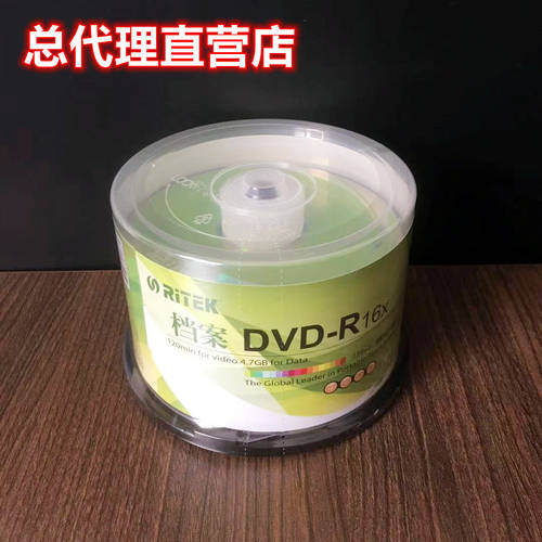 CD 창고 대만 RITEK RITEK 공백 DVD-R CD굽기 4.7G CD 파일 50 피스 +R