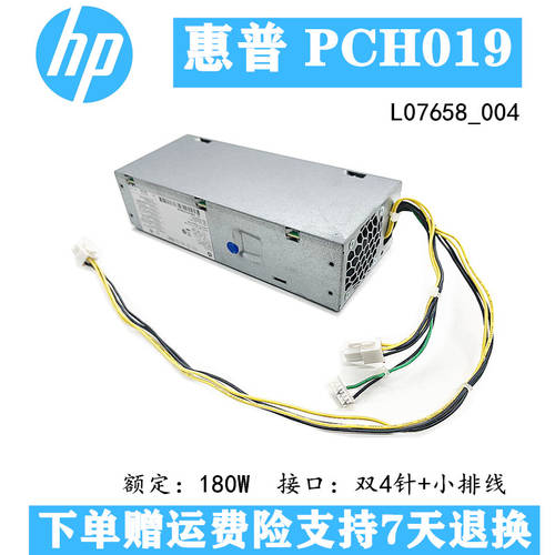 HP 데스크탑 PCH019 교환 식 배터리 보급 장치 180W