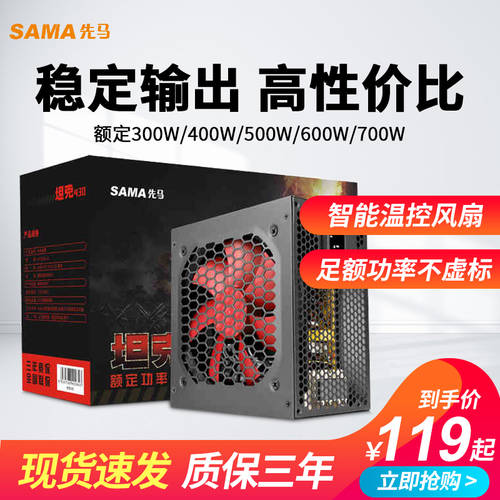 SAMA 배터리 규정 300W/400W/500W/600W/700W 풀 모듈 데스크탑 PC 배터리 무소음 넓은 엑티브 PFC 듀얼채널 +12V E-스포츠게임 배터리
