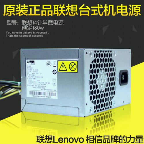 정품보증 정품 레노버 14PIN 14 핀 배터리 PCB037 규정 180W 데스크탑 PC HK280-23FP