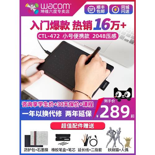 Wacom 태블릿 CTL472 PC 스케치 보드 온라인강의 ps 프로페셔널 필기 Bamboo 전자 드로잉 화판