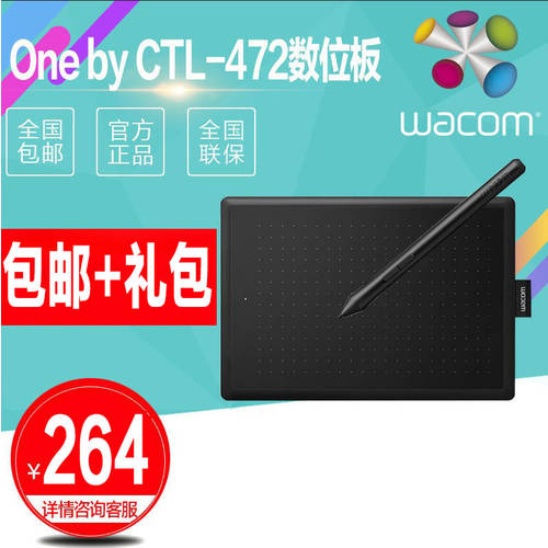 신제품 정품 WACOM One by 학습 보드 CTL-472 태블릿 포토샵 태블릿 스케치 보드 드로잉패드