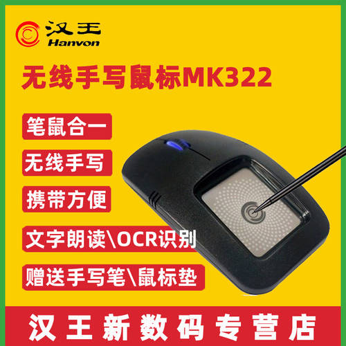 HANVON 메모패드 벼루 MK322 휴대용 컴팩트 무선 마우스 고연령 필기 필기 보드 PC 입력 보드