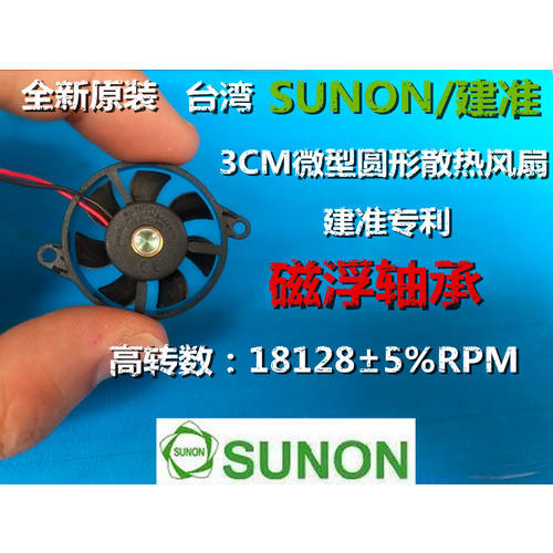 신제품 대만 SUNON/ SUNON 3007 3CM 센티미터 5V 마이크로 메모 입력 이 원형 쿨링팬