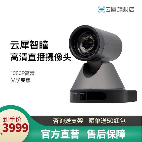 YUNXI 치 히토미 라이브 방송 전용 카메라 1080P 풀 고선명 HD 수직형 디스플레이 생방송 장비 풀세트 리모컨탑재