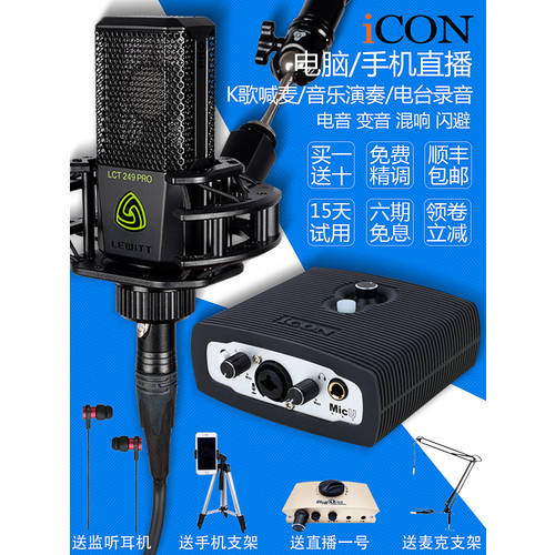 아이콘ICON ICON micu 외장형 사운드카드 노래 핸드폰전용 PC 라이브방송 MC 녹음 풀장비