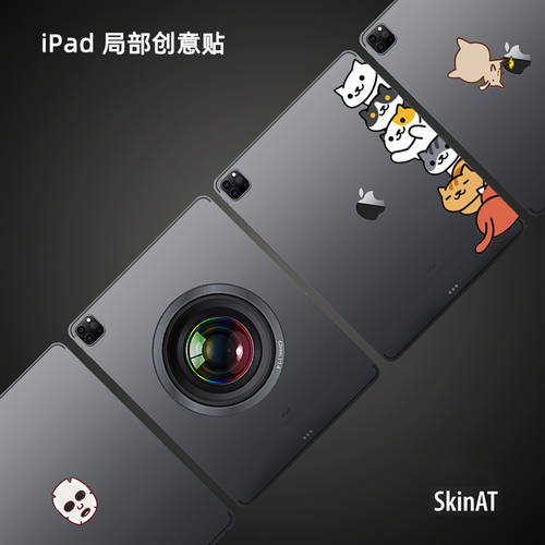 SkinAT 애플 아이폰 호환 2021 제품 상품 ipad pro11 인치 부분 스킨필름 air4mini5 장식 인테리어 스티커
