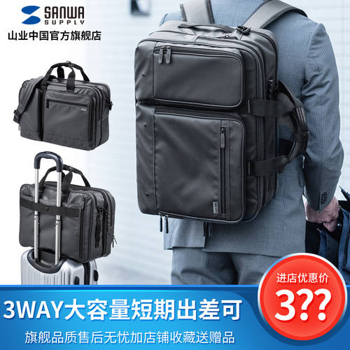 일본 SANWA 15.6 노트북가방 뒤 패키지 사업 숄더백 크로스백 대용량 방수 자물쇠탑재 충전포트