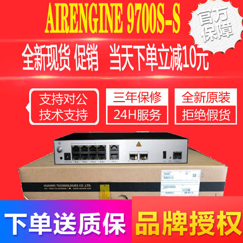 화웨이 （HUAWEI）AirEngine9700S-S 무선 AC 컨트롤러 10 기가비트 에테르 포트