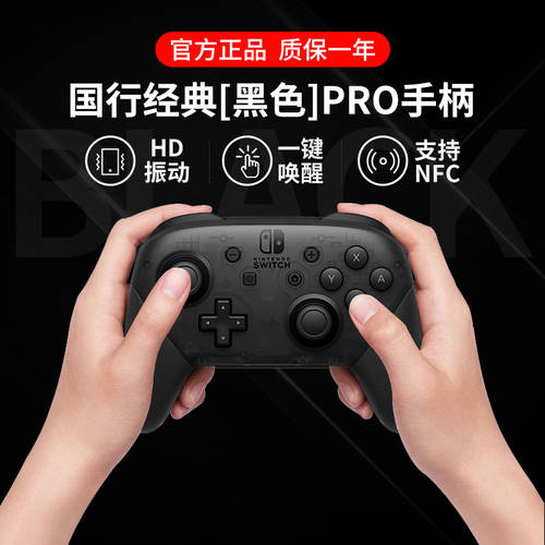 CX 비디오 게임 닌텐도 중국판 Nintendo Switch NS PRO 클래식 조이스틱 제트 정품