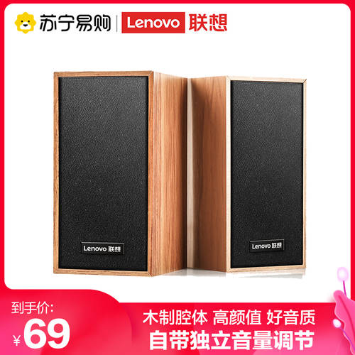 Lenovo/ 레노버 M530 스피커 노트북 데스크탑 모든컴퓨터호환 탁상용 스피커 핸드폰 우퍼 유선