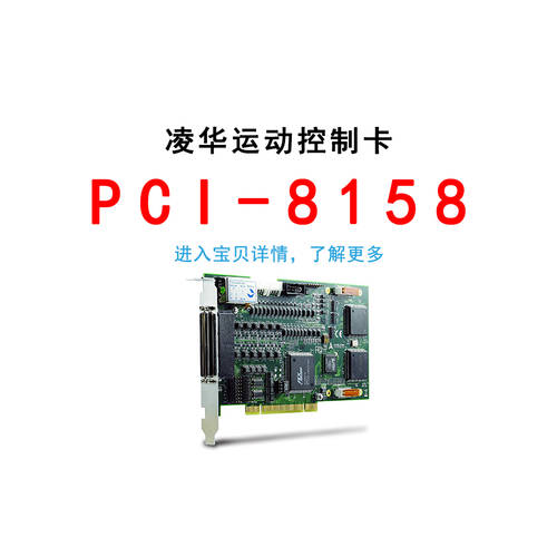 adlink 링 화윤 움직임 컨트롤 카드 PCI-8154 8158 고급 4 8 축 스테핑 SERVO 신제품