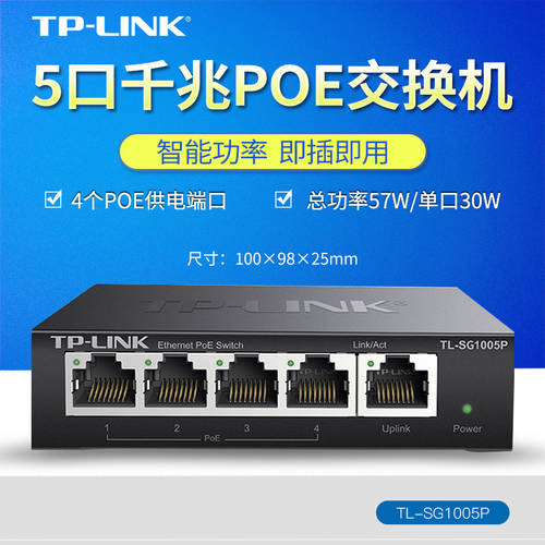 TP-LINK NO 네트워크 관리 PoE 스위치 SG1005P 5 포트 기가비트 POE 스위치 CCTV AP 전원공급