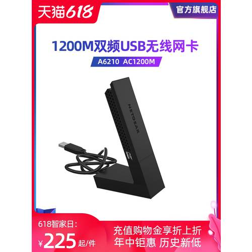 신제품 정품 NETGEAR NETGEAR넷기어 A6210 신호 강력 AC1200M 듀얼밴드 USB 무선 랜카드 USB3.0 기가비트 데스크탑 노트북 5G PC WiFi 리시버