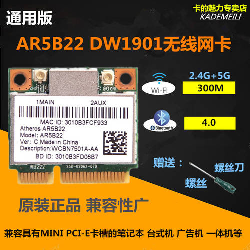 범용 레노버 HP AR5B22 300M 5G 듀얼밴드 무선 랜카드 블루투스 4.0 노트북 내장형 모듈