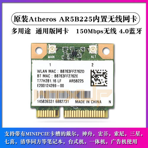 정품 Atheros AR5B225 내장형 MINIPCIE 무선 랜카드 150Mbps 블루투스 4.0 AR5B22