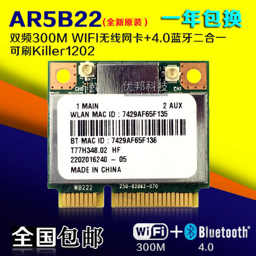 AR5B22 듀얼밴드 5G 300M 노트북 내장형 무선 랜카드 + 블루투스 4.0 살인자 killer N1202