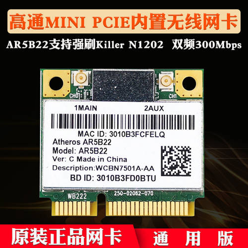 QUALCOMM AR5B22 듀얼밴드 내장형 MINI PCIE 5G 무선 랜카드 4.0 블루투스 N1202 HASEE 에이수스ASUS