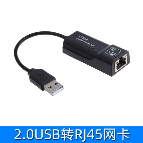 블랙 드라이버 설치 필요없는 케이블 USB 2.0 네트워크 랜카드 노트북 외장형 USB 100MBPS 네트워크 랜카드 컴퓨터 PC 액세서리 소싱