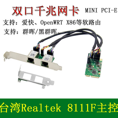 MINI PCI-E TO 기가비트 네트워크 랜카드 듀얼포트 1000M 유선 네트워크 랜카드 미니 MINI PCIE 네트워크 랜카드