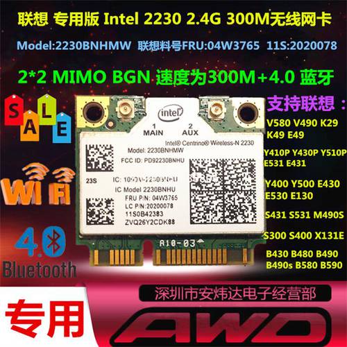레노버 B490 B590 V490U V480 S400 E49 K29 Intel 2230 무선 랜카드