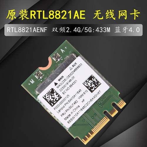 Realtek/ Realtek RTL8821AE 듀얼밴드 WIFI 모듈 지원 AC NGFF 2230 무선 랜카드 M.2