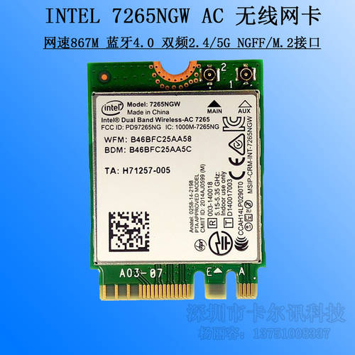 정품 Intel 7265NGW 802.11ac 노트북 무선 네트워크 랜카드 듀얼밴드 5G 867M 블루투스 4.1