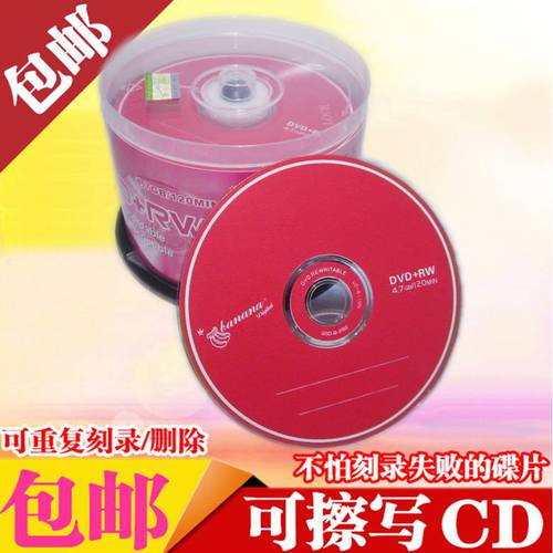 바나나 재기록 가능 CD dvd-RW+RW 반복 가능 재기록 가능 dvd CD굽기 플러그인 디스크 10 개