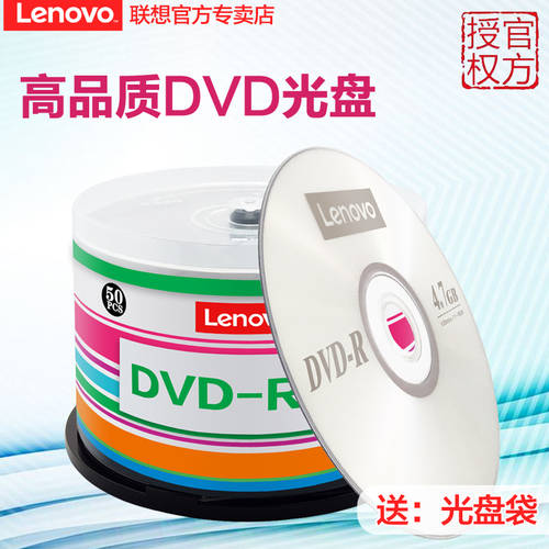레노버 정품 dvd CD dvd-r 레코딩 CD CD dvd+r CD굽기 공백 CD 4.7G 디스크 굽기 공시디 dvd CD굽기 공기 CD dvd 디스크 50 개