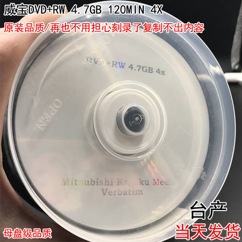대만산 버바팀 Verbatim 정품 자꾸 재기록 가능 CD DVD-RW CD굽기 dvd+rw 공시디 4.7GB