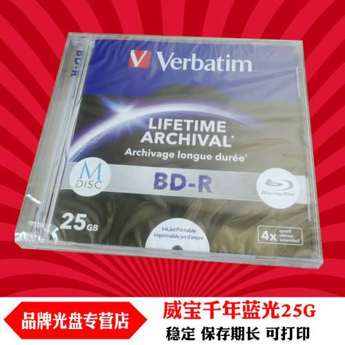 버바팀 Verbatim 밀레니엄 CD M-DISC BD-R 25G 공백 인쇄 가능 CD굽기 파일 저장 모놀로식 박스 포장