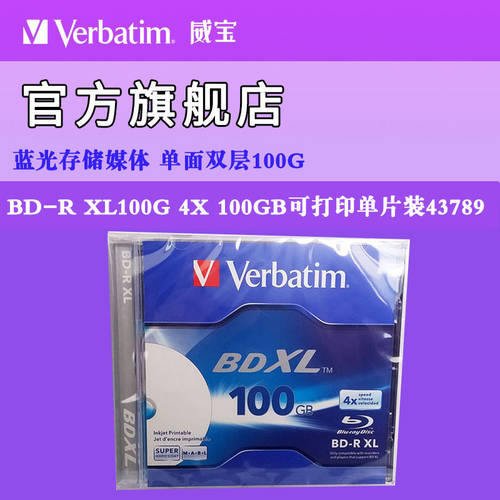 Verbatim/ 버바팀 Verbatim 블루레이 CD굽기 BD-R XL 4 속도 100g 인쇄 가능 CD 파일 클래스