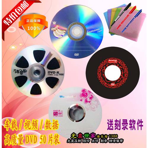 바나나 DVD CD굽기 dvd CD 레코딩 공시디 공CD 50 피스 CD 개 DVD-R CD