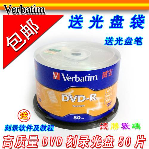 ~ 버바팀 Verbatim /Verbatim DVD-R 버바팀 Verbatim 공시디 공CD CD굽기 16X 4.7GB 50 피스