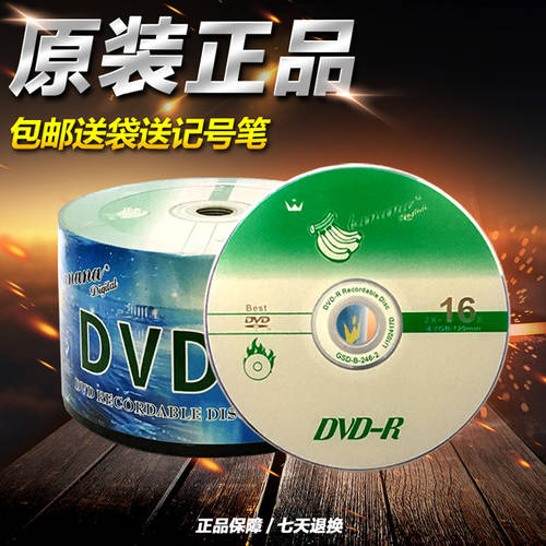 바나나 불꽃 시리즈 DVD-R CD굽기 공백 DVD CD굽기 dvd-r CD 50 개