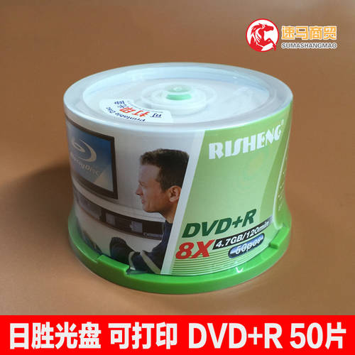 리성 CD DVD+R 인쇄 가능 CD CD굽기 공백 CD 8X 50 개 4.7GB