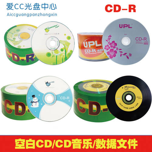 RITEK TUCANO 바나나 원료 52XCD-R 공시디 공CD cd CD굽기 50 개 CD굽기 특가