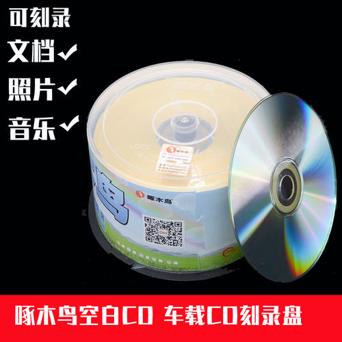 정품 TUCANO CD CD굽기 공백 CD/VCD CD굽기 화려한 CD-R 50 피스 차량용 CD CD