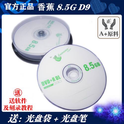 정품 바나나 DVD+R DL CD굽기 D9 공시디 공CD 8.5G/10 개 DVD9 이중 8X CD굽기