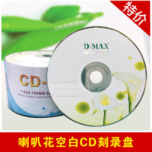 RITEK 바나나 52XCD-R 공시디 공CD cd CD굽기 50 개 CD굽기 특가 MP3 차량용 CD