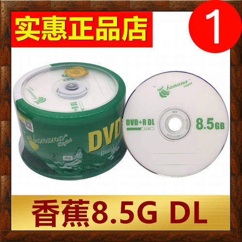 대용량 8.5G CD D9 바나나 Banana 공백 DVD+R DL CD굽기 SOKCK CD 50 개
