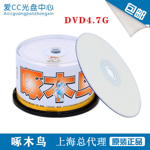 DVD-R16X TUCANO 인쇄 가능 레코딩 CD 4.7G DVD CD 공백 CD 50 개 배럴