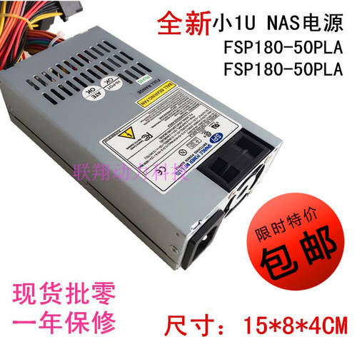 소형 1U FSP200-50PLA FSP180-50PLA HTPC 일체형 FLEX ITX 배터리