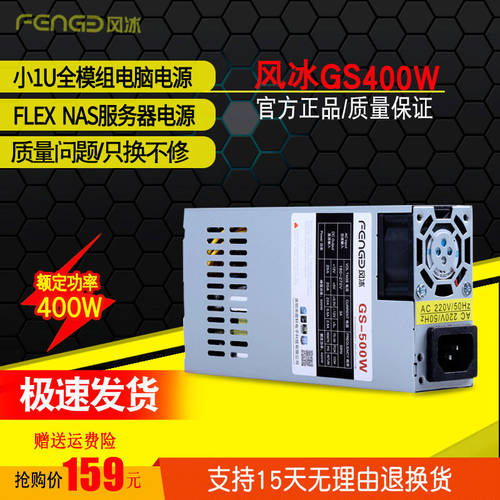 금메달 FLEX 풀 모듈 규정 400W 소형 1u 배터리 K39 K35 S3 M41M24 ITX 스타크래프트 스네일