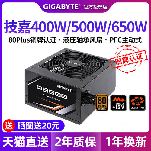 GIGABYTE 데스크탑 PC 규정 450W/550W/P650B 배터리 다층 층분리 보호 엑티브 동메달 인증