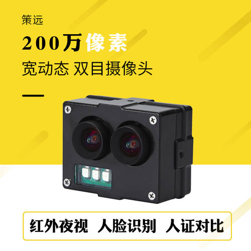 쌍안경 카메라 모듈 얼굴 인식 라이브 신체 검사 측정 USB 너비 다이나믹 동향 고선명 HD 적외선 카메라 1080P